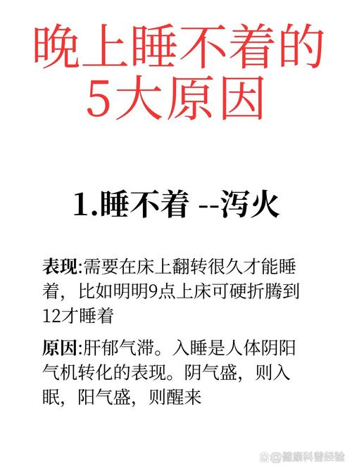长期凌晨睡觉的影响