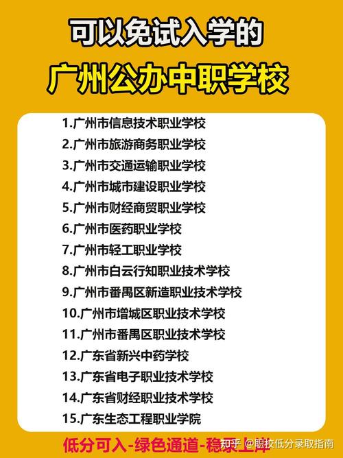 广州学生可延迟上学