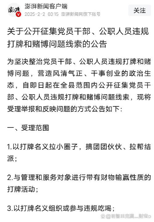 5人打麻将作弊骗9万
