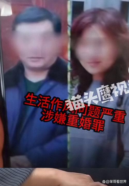 女子举报丈夫重婚