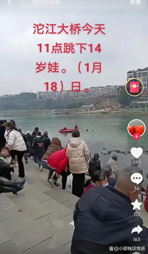 失踪大学生落入黄河