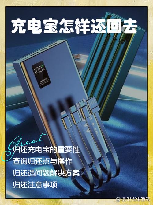 充电宝归还难被点名