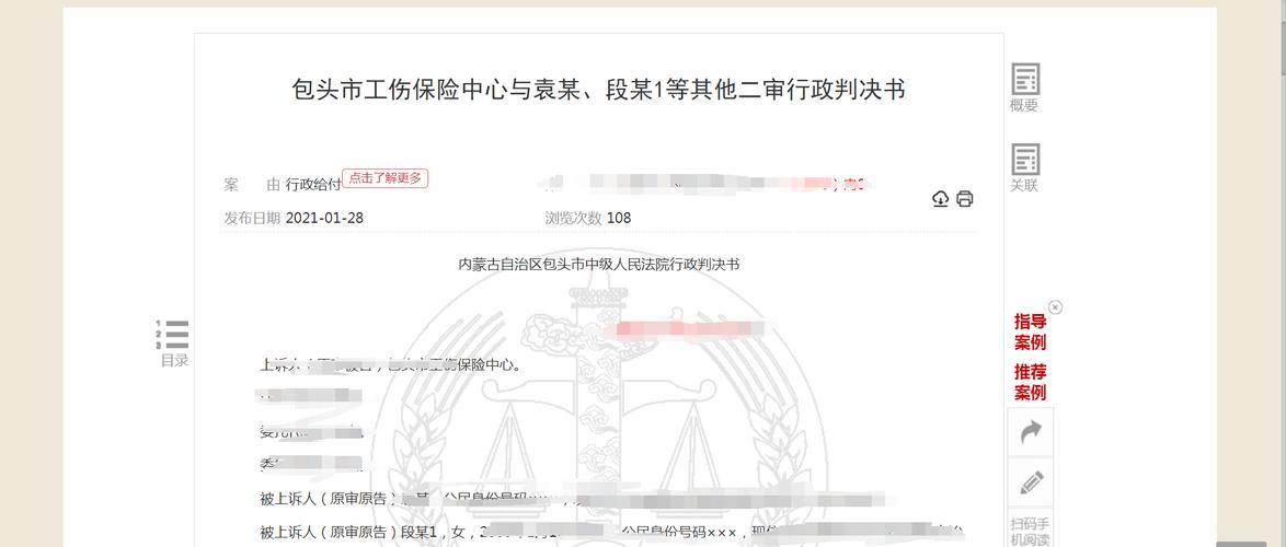 拖缴社保被判赔11万