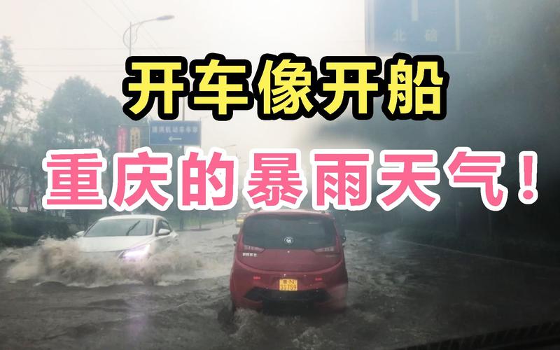 广州暴雨开车如开船