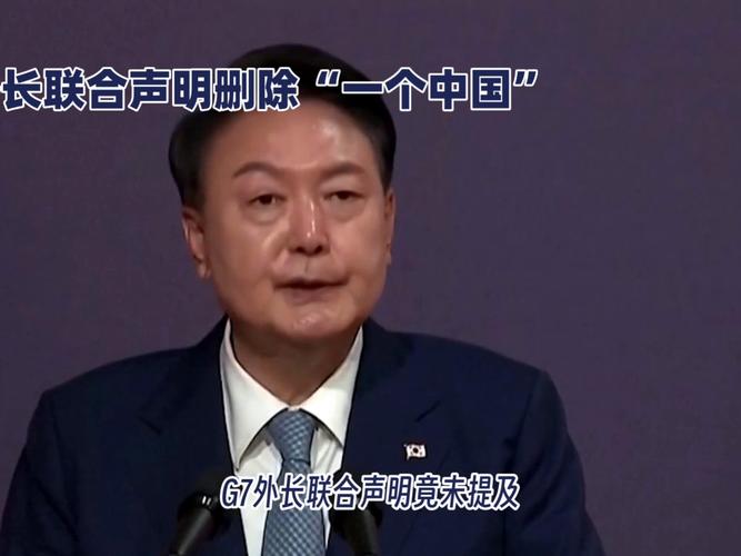 G7外长联合声明
