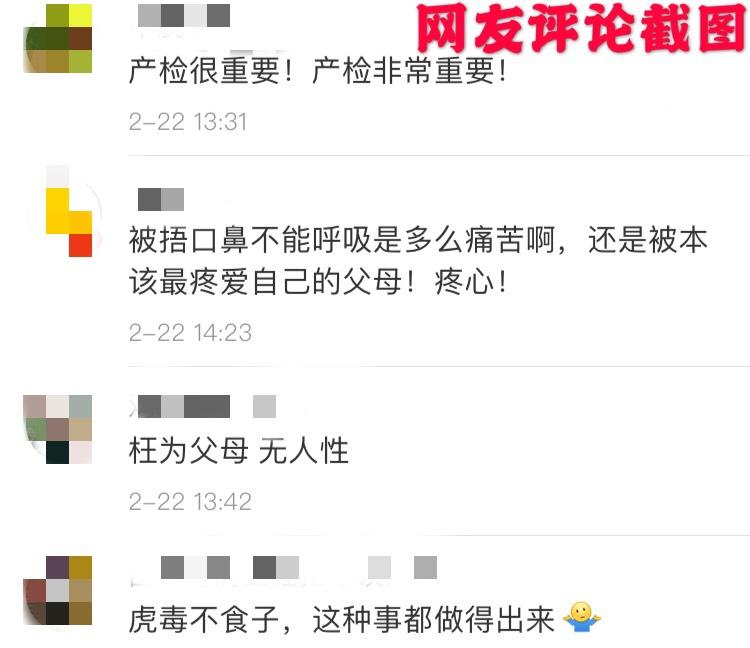 网友自称曾捂死女婴