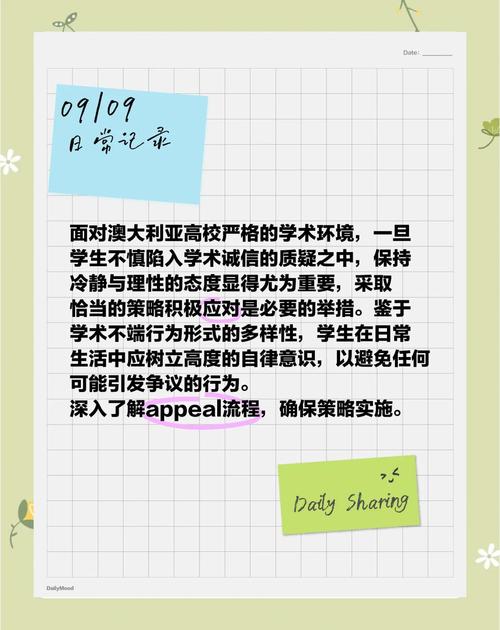 中科协呼吁学术诚信