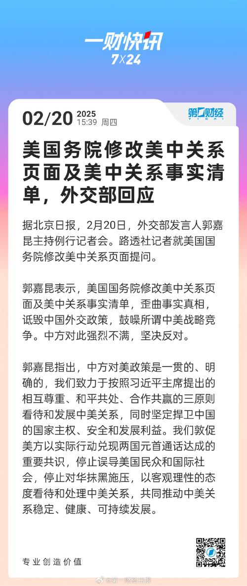 中美将发布联合声明