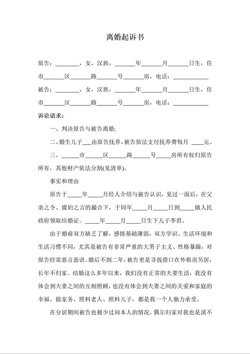 失联20年后起诉子女