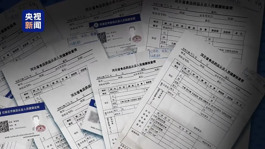 央视曝办健康证乱象