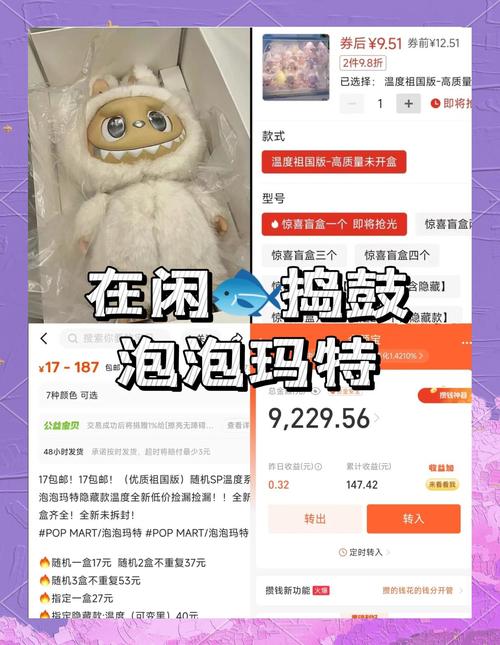 泡泡玛特溢价到2000