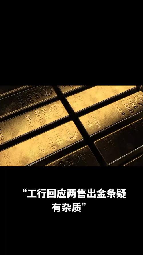 工行金条卖了70万套