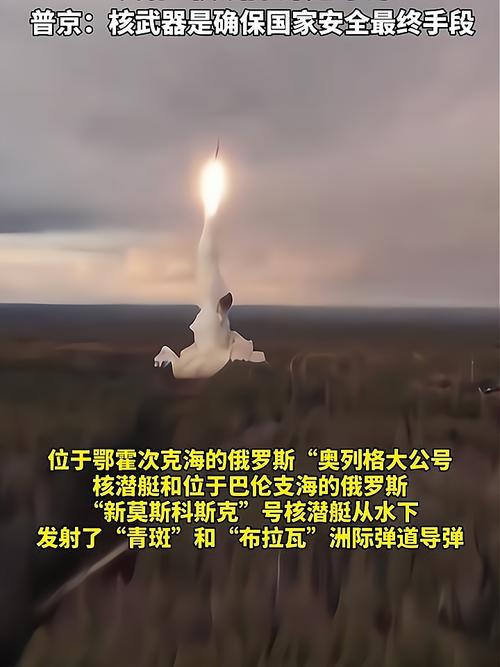 俄罗斯将发洲际导弹,俄罗斯将发洲际导弹吗