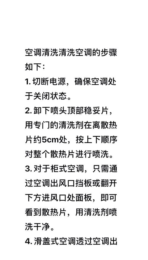 空调一定要定期清洗,空调一定要定期清洗吗