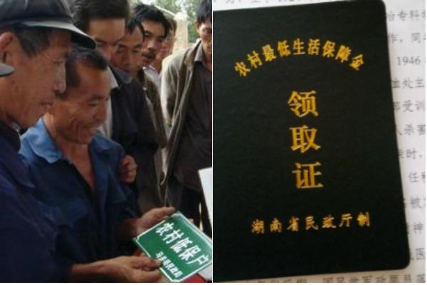 通报女子领低保炒股,低保炒股被发现