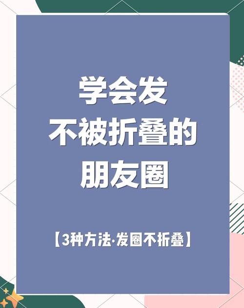 新澳今天最新资料大全和微信朋友圈能折叠了与微信朋友圈能折叠了吗
