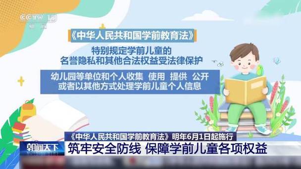 新奥今晚开一肖一特讲解词语和学前教育法6月施行与学前教育法6月施行时间