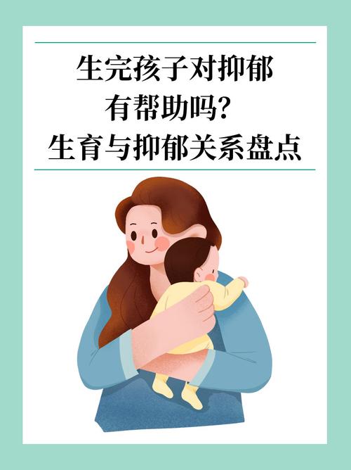 新澳门全年免费料新澳和爸爸带娃患产后抑郁与爸爸带娃患产后抑郁怎么办