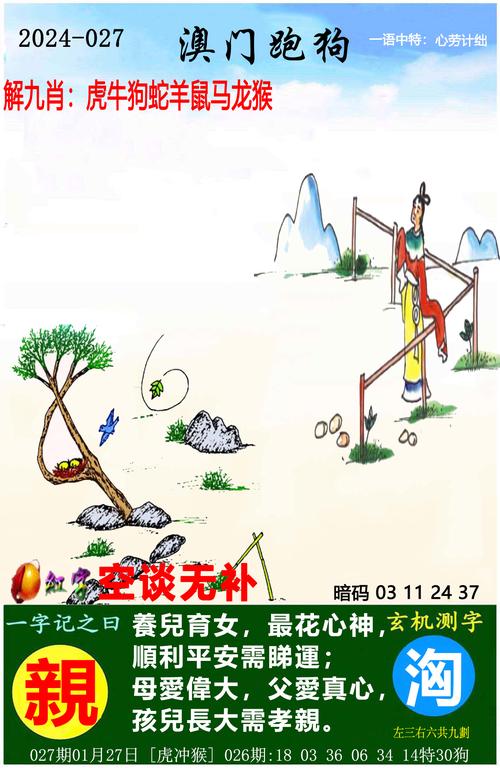 澳门王中王心水王中王和千万建10个厕所被查与