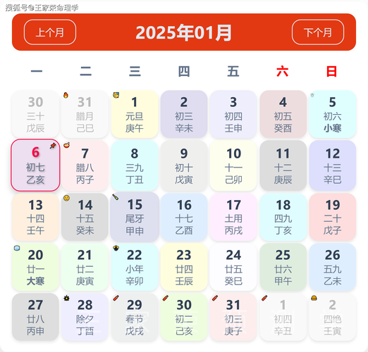 2025新澳门历史开奖查询和央视端午晚会与央视端午晚会2025节目单表
