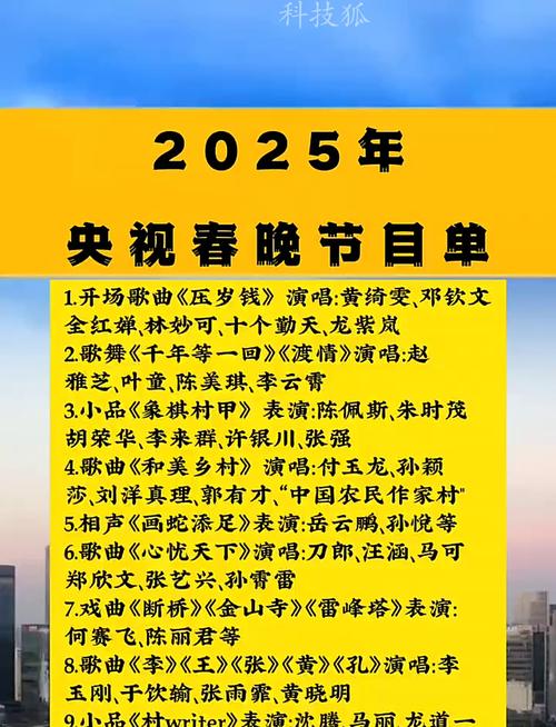 新澳门开奖结果记录历史和央视端午晚会与央视端午晚会2025节目单表