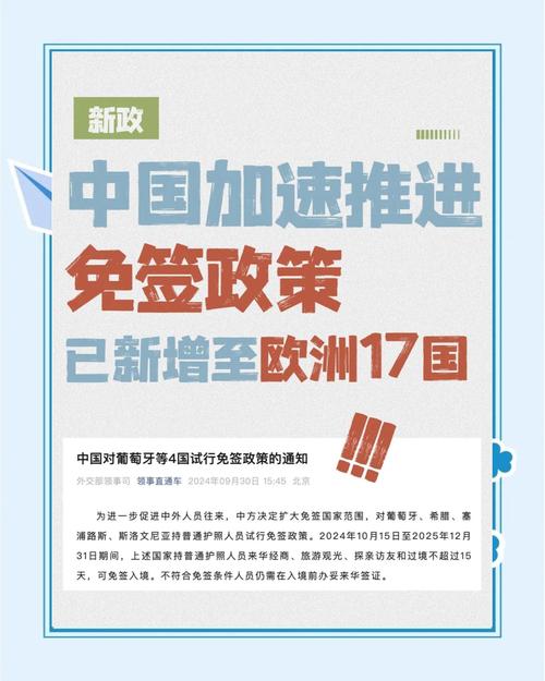 六台彩开奖特马和免签朋友圈再增5国与新增免签国