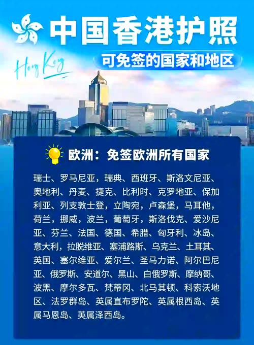 49图库下载-49图库港澳正版下载和免签朋友圈再增5国与新增免签国