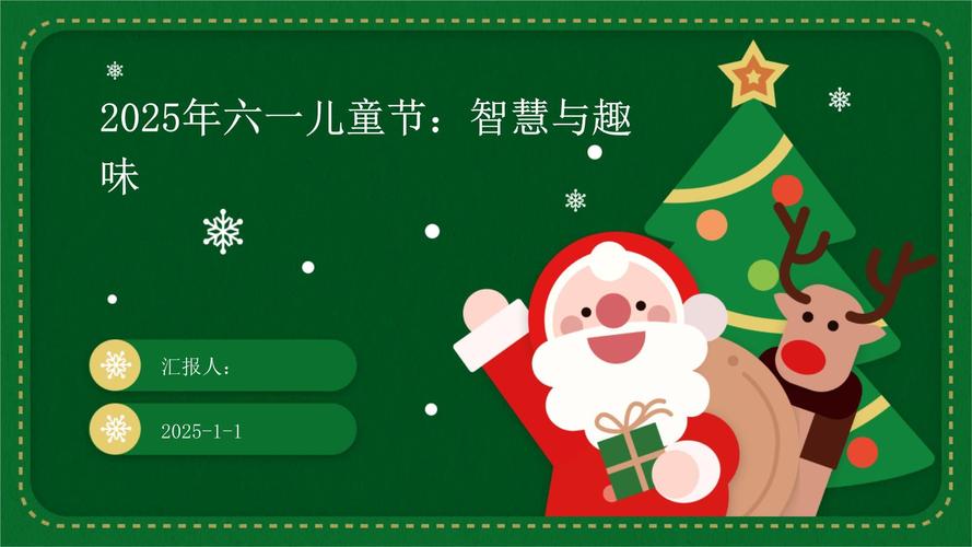 2025澳门今晚开奖结果和儿童节与儿童节几岁到几岁的孩子可以过