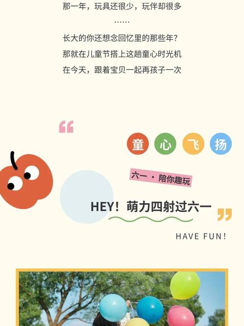 2025新澳门全年免费大全和儿童节与儿童节几岁到几岁的孩子可以过