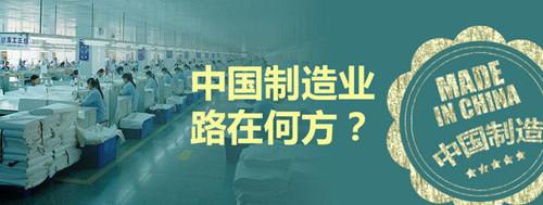 2025新澳正版免费挂牌和中国制造TOP10与中国制造网