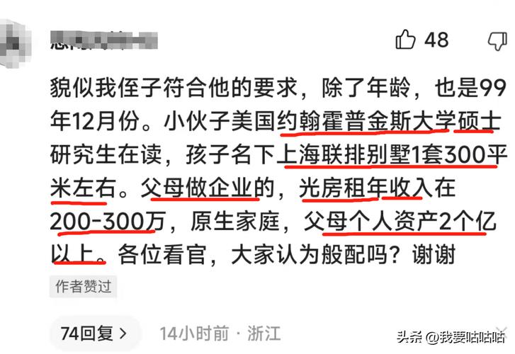 澳门研究生一码资料,和征婚小伙1天加1千人与小伙子征婚