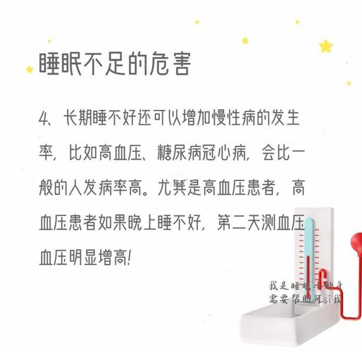 新澳门2025年正版免费和睡眠不足者攻击性强与睡眠不足伤什么器官