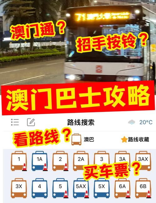 老澳门最新开奖结果今天和多地公共自行车退场与多地公共自行车退场怎么办