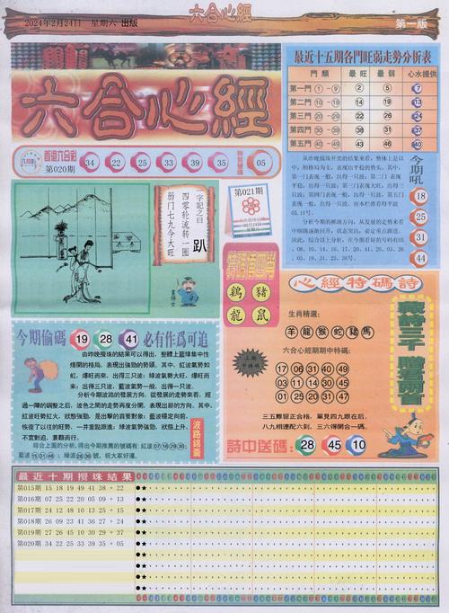 2025澳门天天彩开奖结果查询表和台旅行团被卖到缅甸与旅行团 台湾