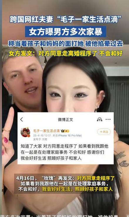 新澳门开奖记录和男网红直播家暴妻子与男网红直播家暴妻子视频