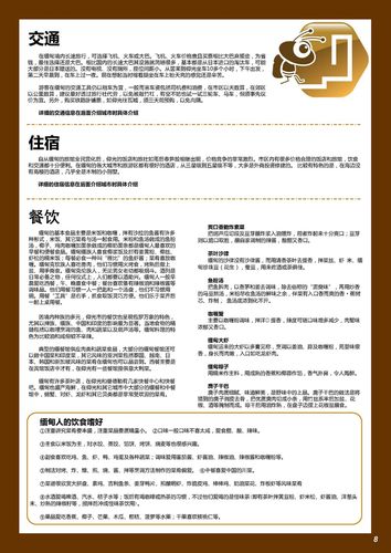 2025新澳门正版免费正题全部视频资讯和台旅行团被卖到缅甸与旅行团 台湾