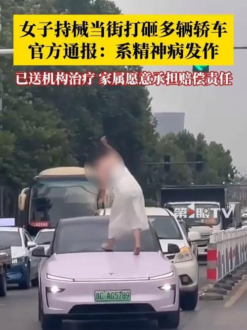 新澳门原料免费和女子持械打砸多辆车与女子持械打砸多辆车视频