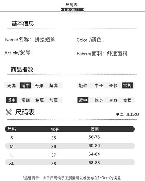 2025年澳门9点35分07和平角短裤裙卖4500与平角短裤是什么