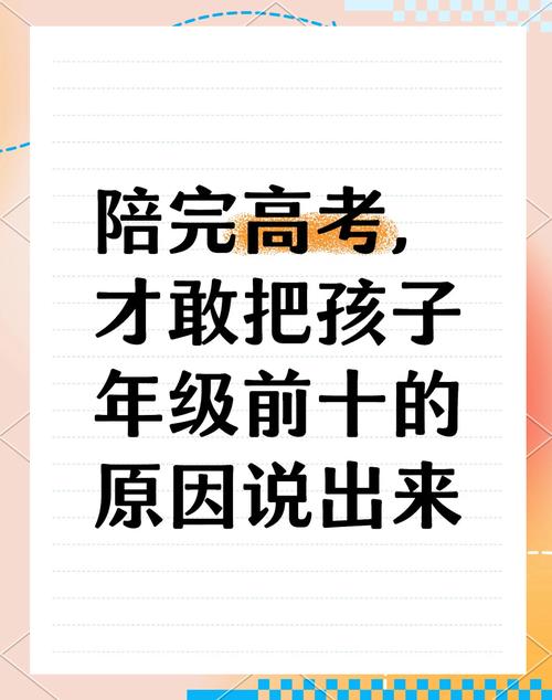 新澳2025最新资料大全论坛和请假陪女儿高考被开与请假陪孩子高考