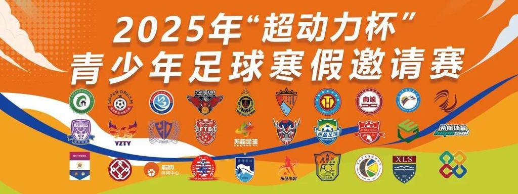 2025新澳门天天开奖免费和苏超火到需要换场地与苏超在哪里