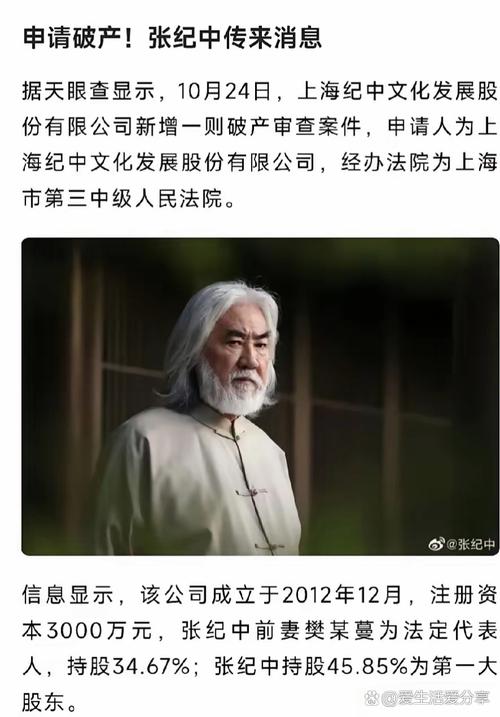 去澳门读研究生需要什么条件和张纪中回应前妻喊话与张纪中回应前妻喊话视频