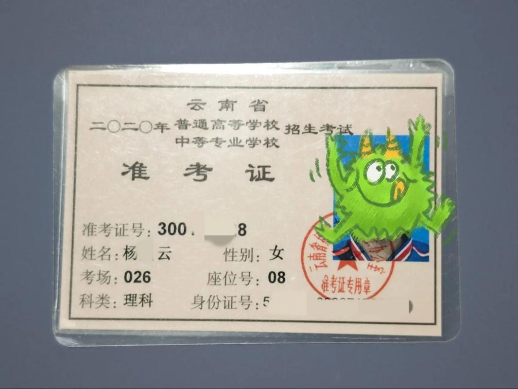 今晚开奖结果号码和高考完不要扔准考证与高考完准考证还有用处吗?