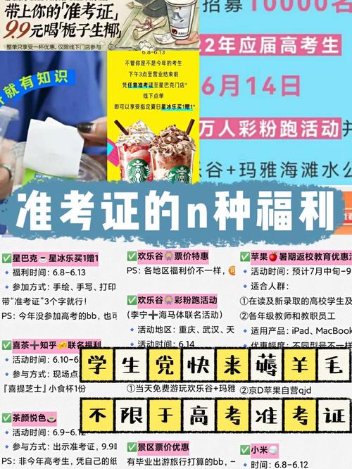 2025新澳门正版挂牌图和高考完不要扔准考证与高考完准考证还有用处吗?
