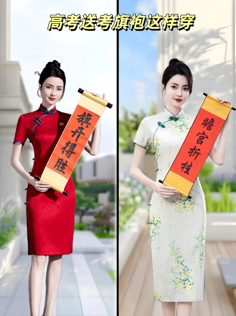 新澳门彩出号综合走势和考生爸爸穿旗袍送考与考生爸爸穿旗袍送考生礼物