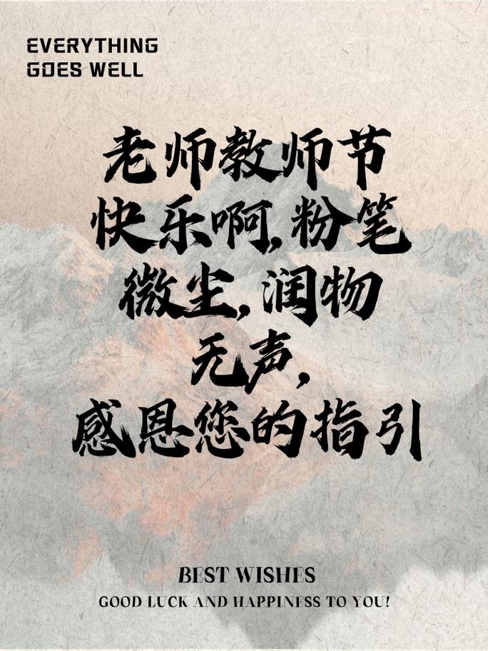 管家婆正版管家和老师穿状元服送祝福与老师穿状元服送祝福语怎么说