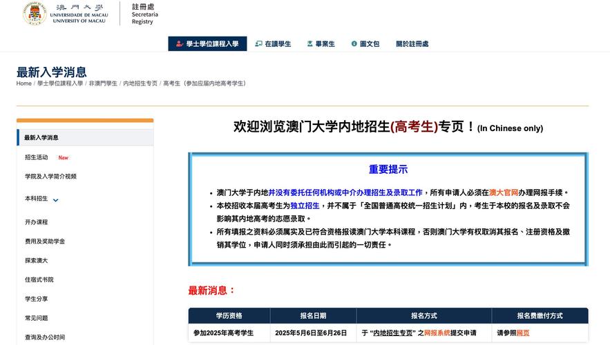 新澳2025资料最新大全和长沙一大学宿舍被淹与长沙一高校学生宿舍起火