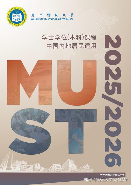 澳门科技大学2025研究生申请和一地下室惊现大鱼池与地下室 鱼池