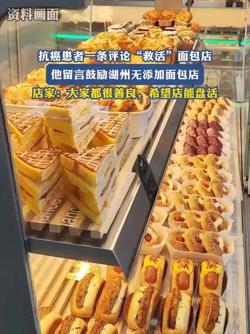 2025年天天彩资料大全和抗癌患者救活面包店与抗癌病人