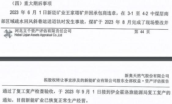 2025新奥资料正版大全和火车过晋乘客变煤蛋与