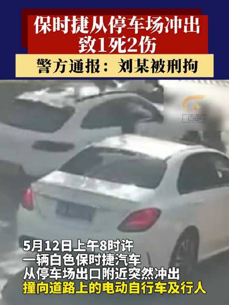 117731.cσm查询澳彩开奖号码和停车失误致1死2伤与男子停车失误